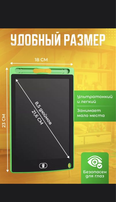 ПЛАНШЕТ для рисование