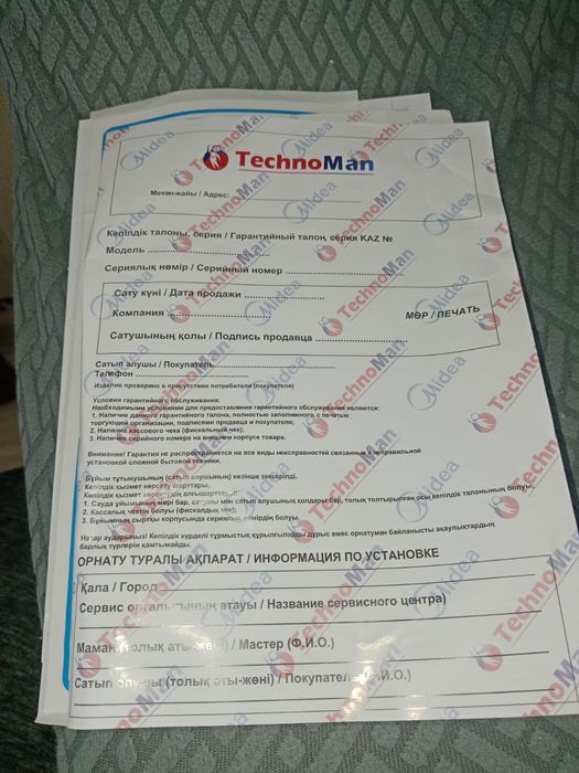 Посудомоечная машина