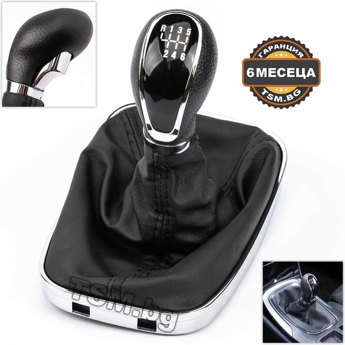 Топка Скоростен Лост с Маншон за OPEL INSIGNIA A G09 Опел Инсигния А