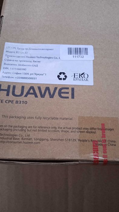 Рутер рутери  Huawei B310s-22 Wifi 4G A1