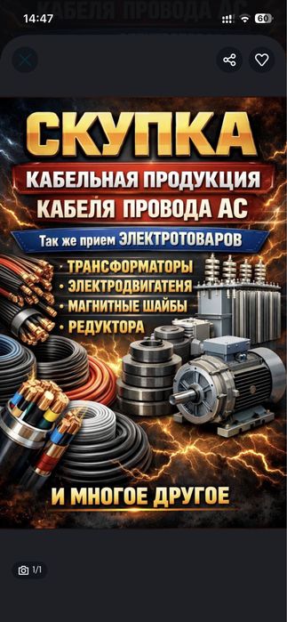 Прием электро двигателей