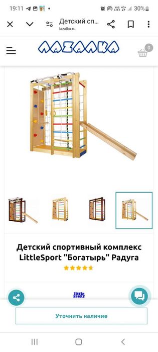 Детский комплекс горка