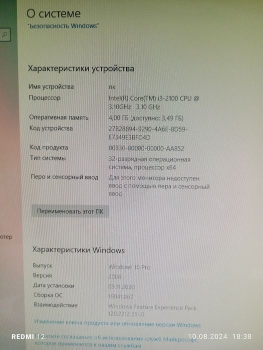 Продам Компьютер с Монитором