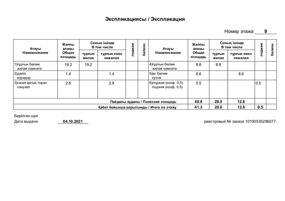 Продам 2- комн квартиру в 7/52, тёплая !!!