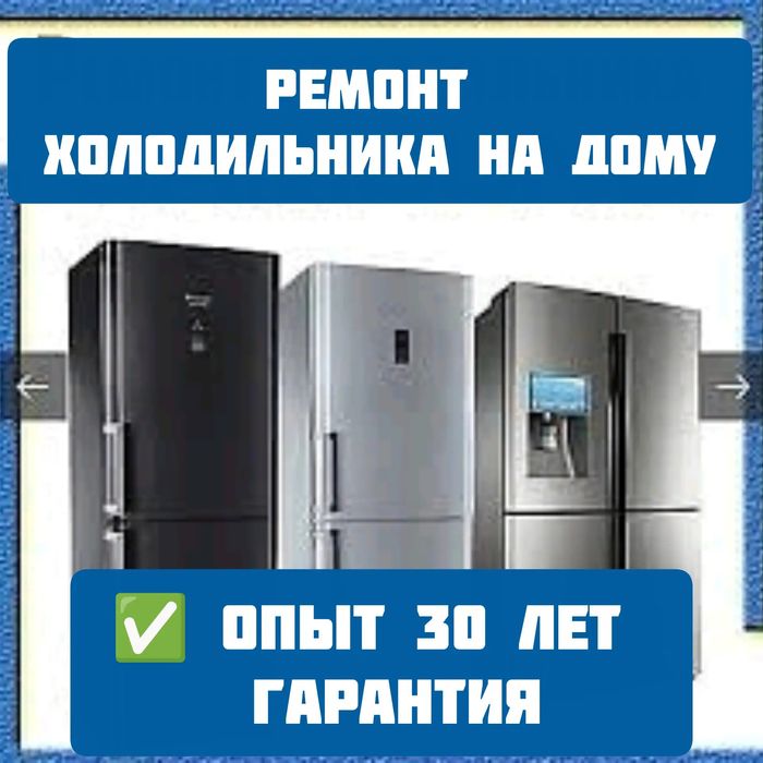 Ремонт на дому заказчика