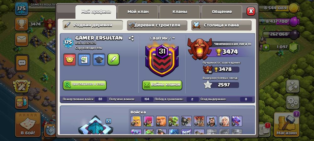 Клаш оф кланс аккаунт