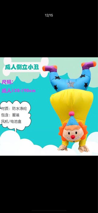 Новые надувные костюмы.