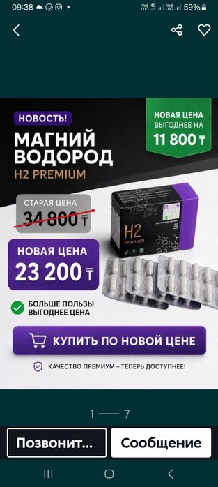 Магний водород Премиум