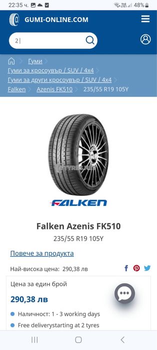 Чисто нови летни гуми 235/55/19 Falken 2 броя