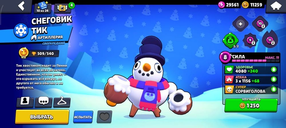 Аккаунт бравл старс