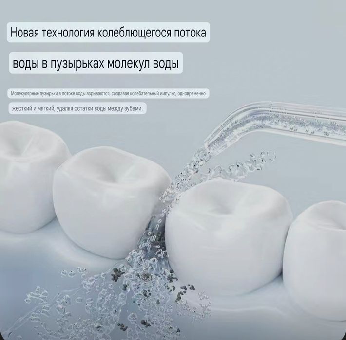 Ирригатор на 200мл