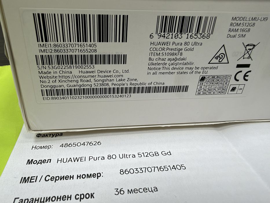 КАТО НОВ 512GB Huawei Pura 80 Ultra 12GB Yettel Гаранция 3г Gold