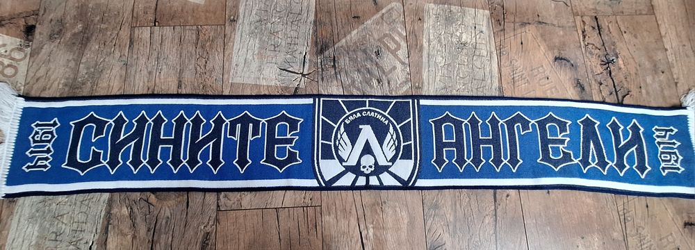 Шалове на Левски / Levski