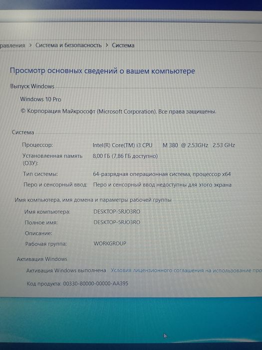 Ноутбук i3 2.53 8гб/300гб