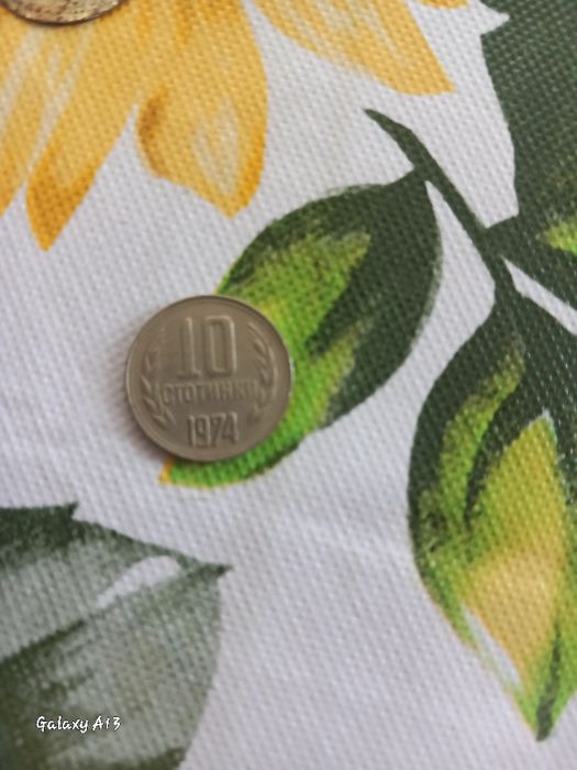 Монета 10 стотинки 1974 г.