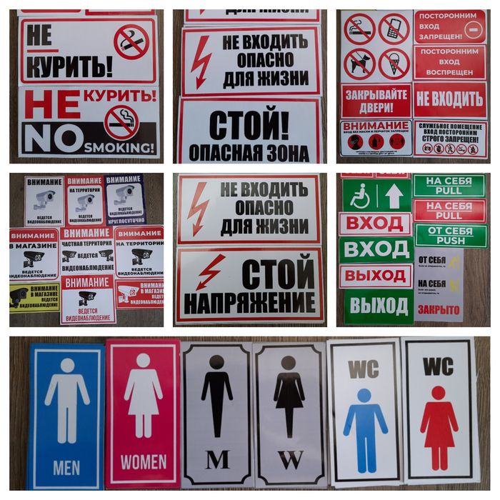 Наклейки знаки на машину офис работа дом стена окно двери яркие сочные