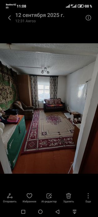 Продам дом с хозпостпойками