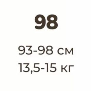 Осенняя куртка bungly 98 cm