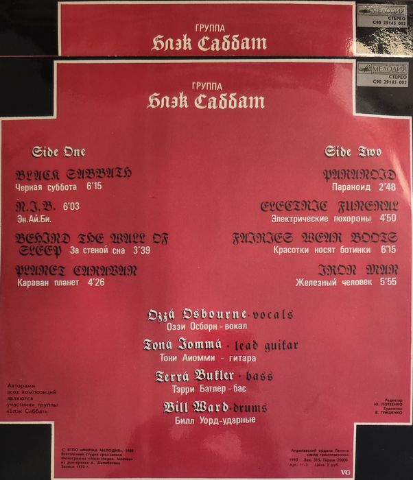 Грамофонни плочи