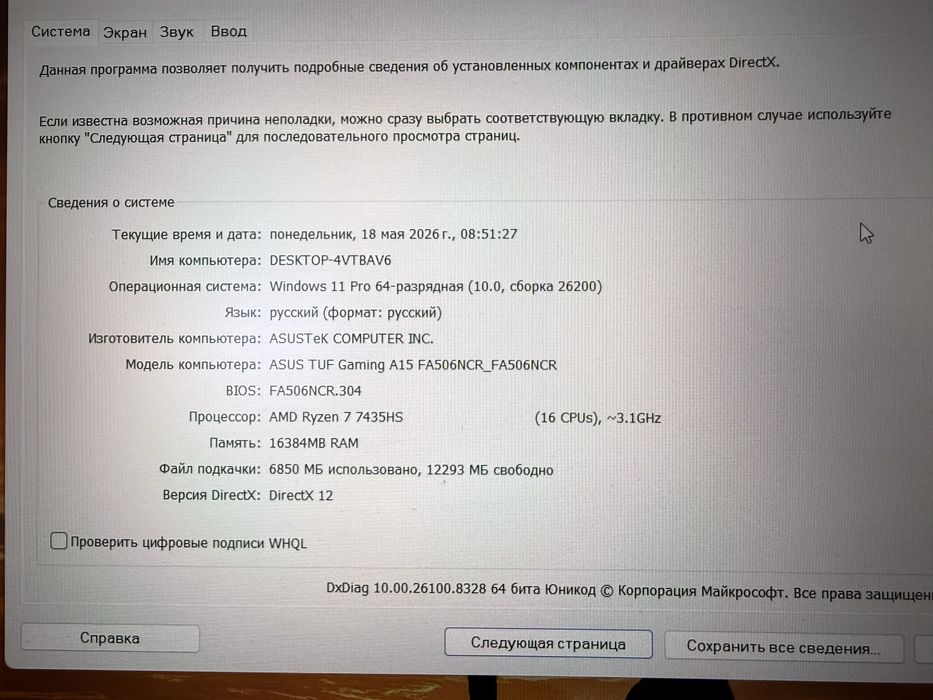 Ноутбук Asus Tuf Gaming A15
