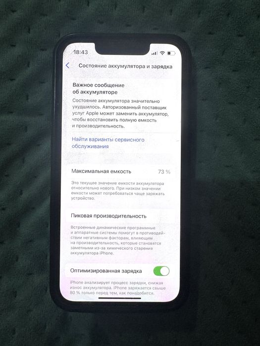 Айфон 13мини без царапин