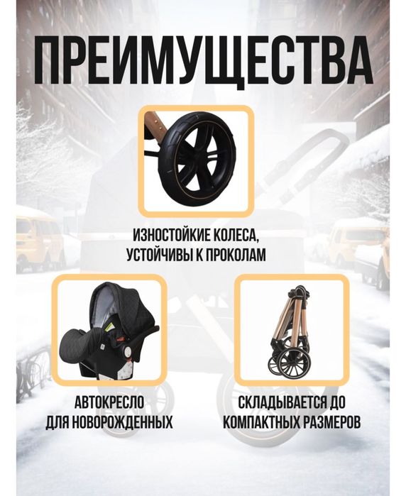 Коляска детская 3в1