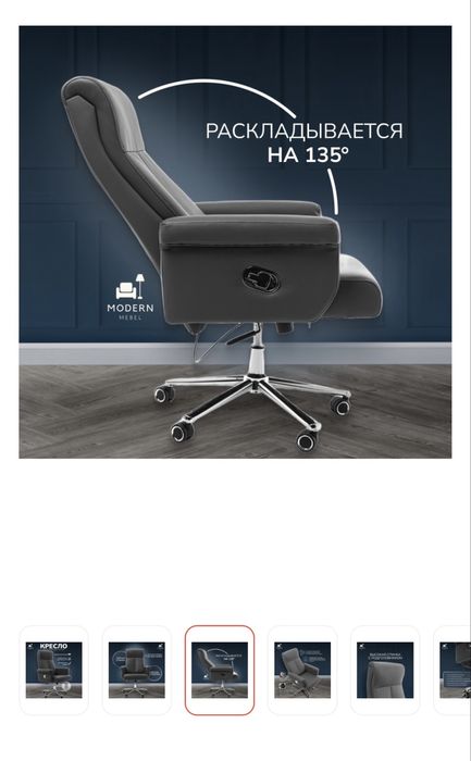 Офисное кресло (кожанное)