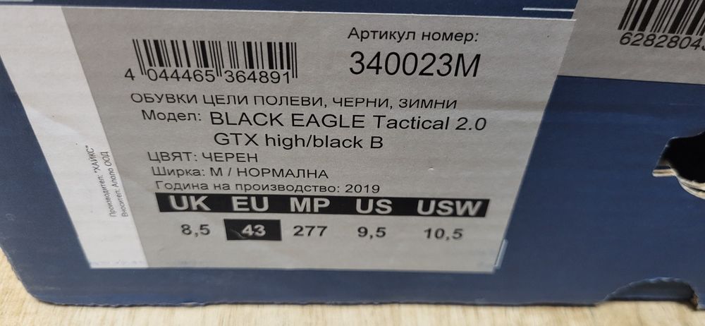 Haix Black Eagle 2.0 GTX Goretex тактически туристически обувки