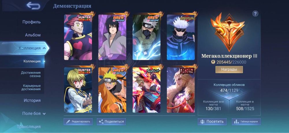 Продам аккаунт Mobile Legends