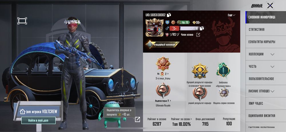 Продаю аккаунт пабг за хороший цену пишите в лс