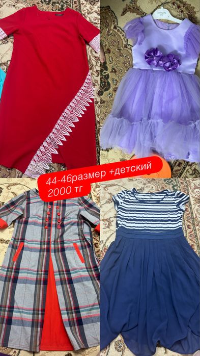 44-46 размер платые кофта