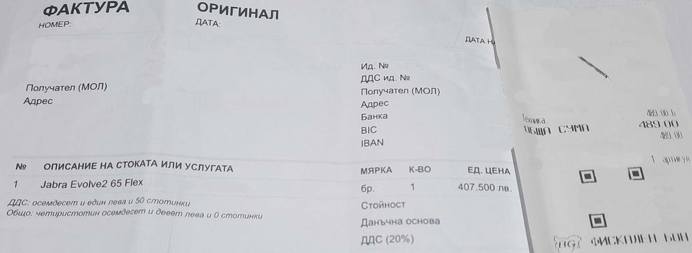 Слушалки Jabra Evolve2 65 Flex Wireless Stereo Headset Microsolft Teams