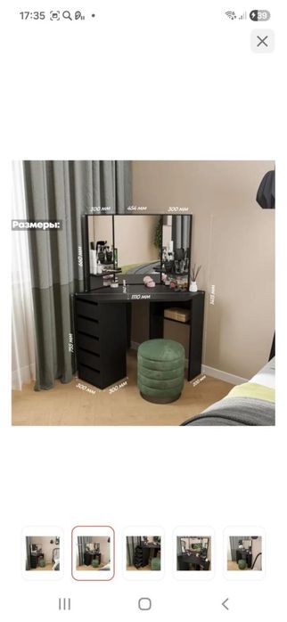 Продам Туалетный столик или камод