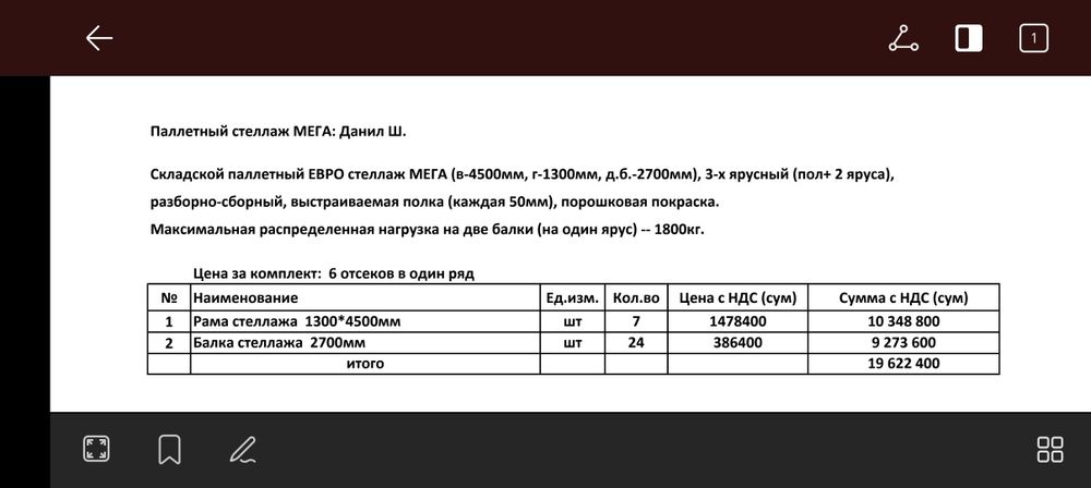 Стеллажи 3х ярусный