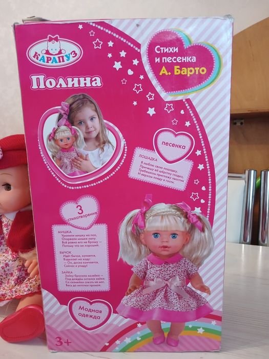 Продам куклу. Говорит и поёт.