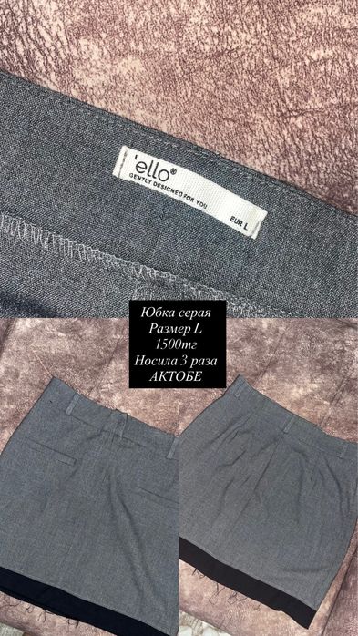 Юбки разные ткани