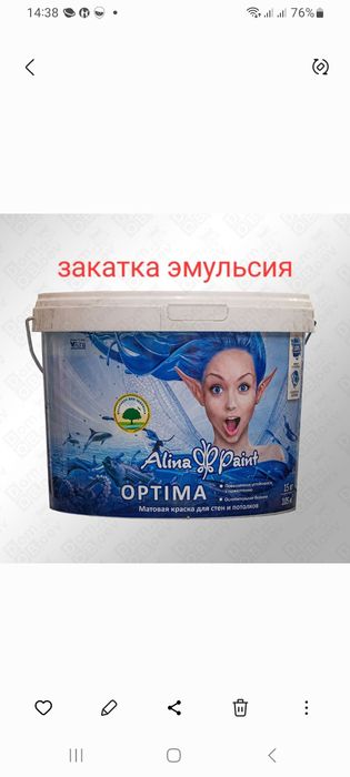 Побелка, Коллер,Эмульсия