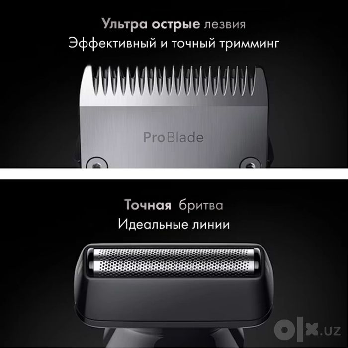 Триммер(набор для стрижки) Braun AIO7540 11 в 1