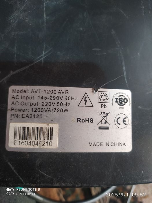 UPS  750. W. 24 v   ..600 w 12 волт. 2 та бор