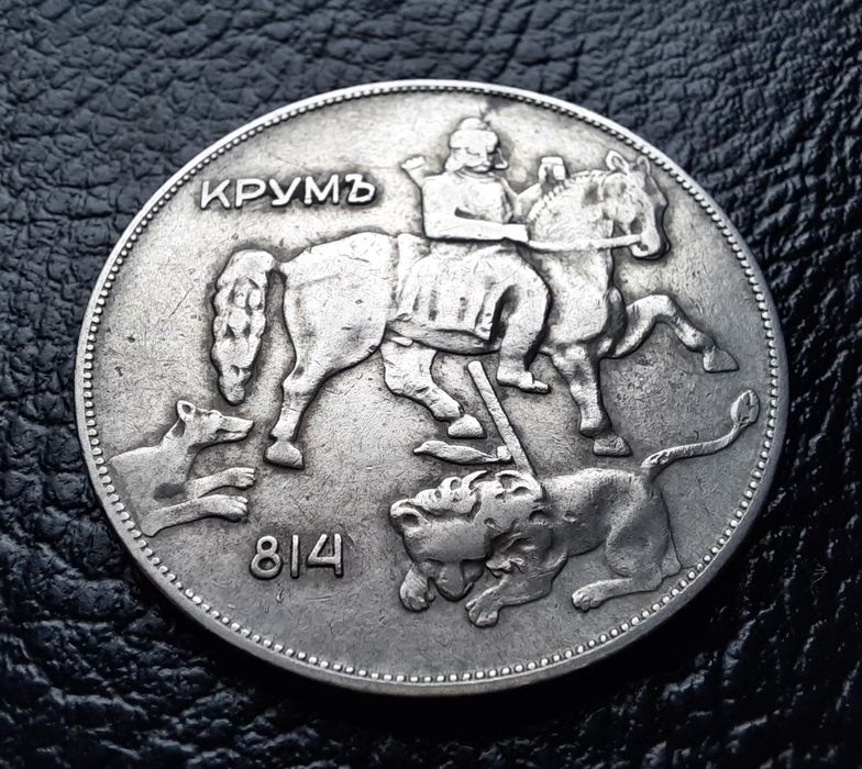 Стара монета 10 лева 1930 г. България- красива!