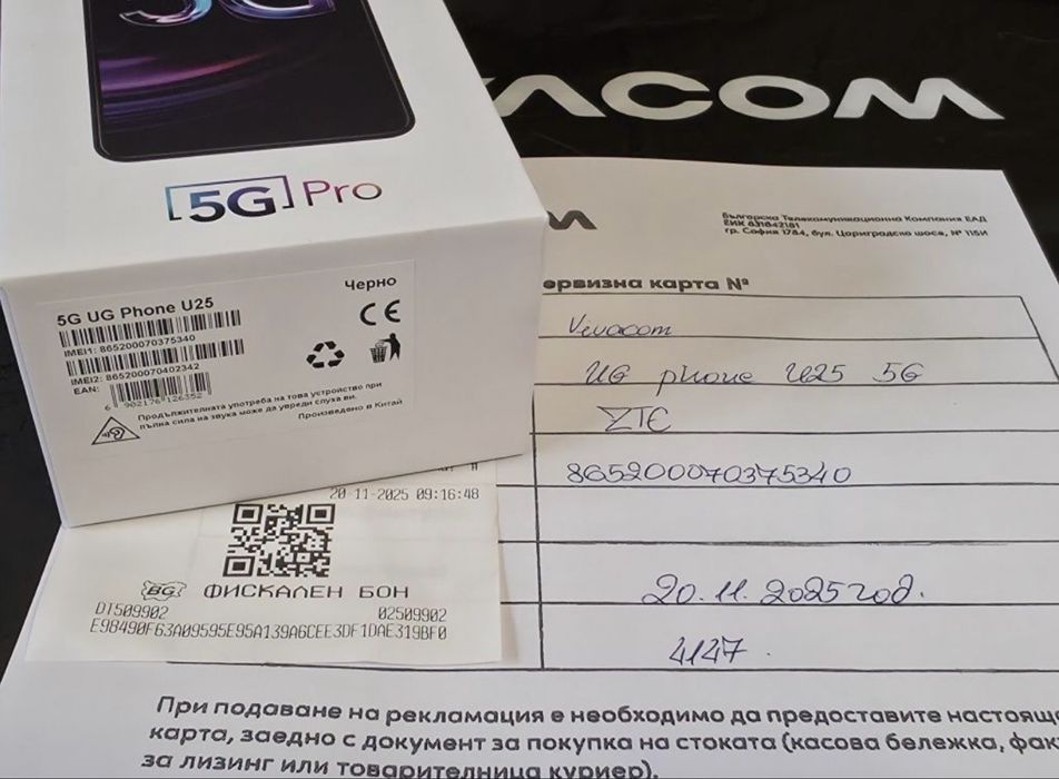ЗАПЕЧАТАН 256GB ZTE 5G Pro Phone U25 Гаранция Vivacom 2027г. Black