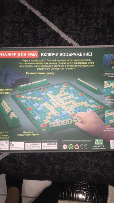 Настольная игра. Тренажер ума