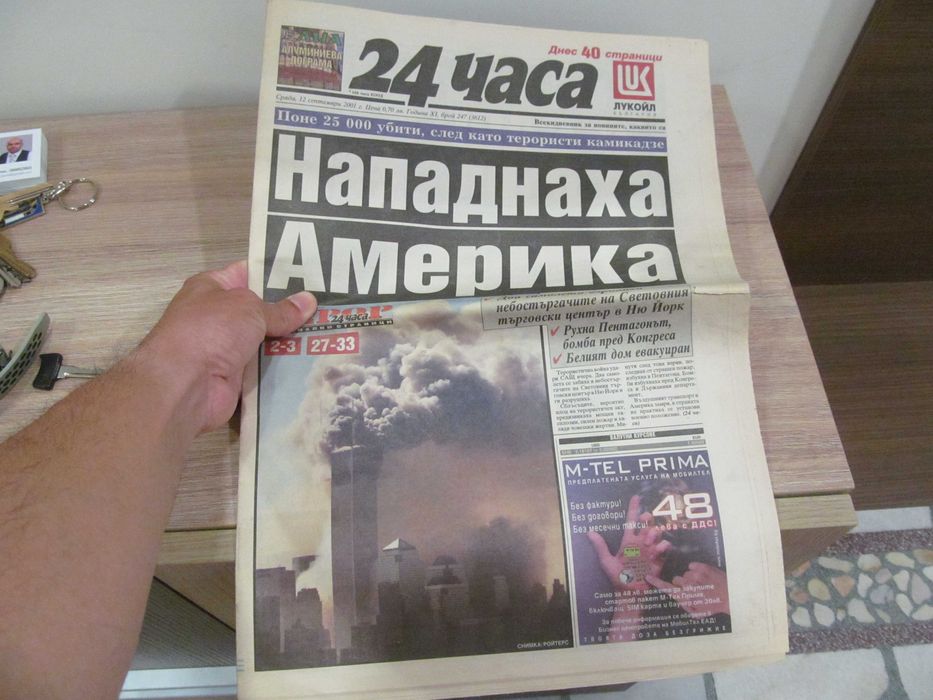 Вестник 24 часа от 12 септември 2001 г.