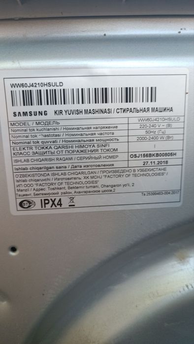 Стиральная машина Samsung серебристый