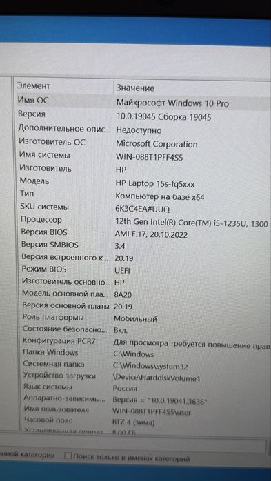 Продам ноутбук HP 15s | Intel Core i5 | 12-е поколение