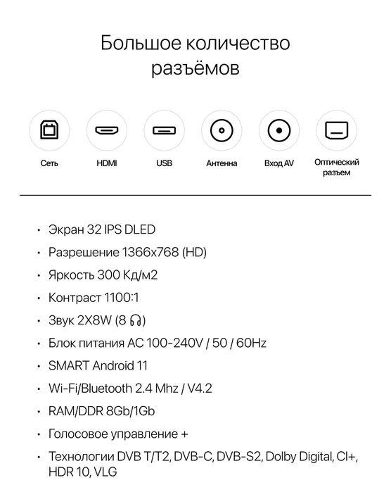 Televizor JVC 32N3105 HD Smart TV, Android 11, Bluetooth, Wi-Fi