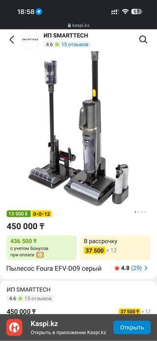 Продам пылесос 2в1 с сухая и влажная уборка