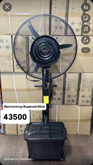 Водяной вентилятор,Вентилятор распьлитель воды