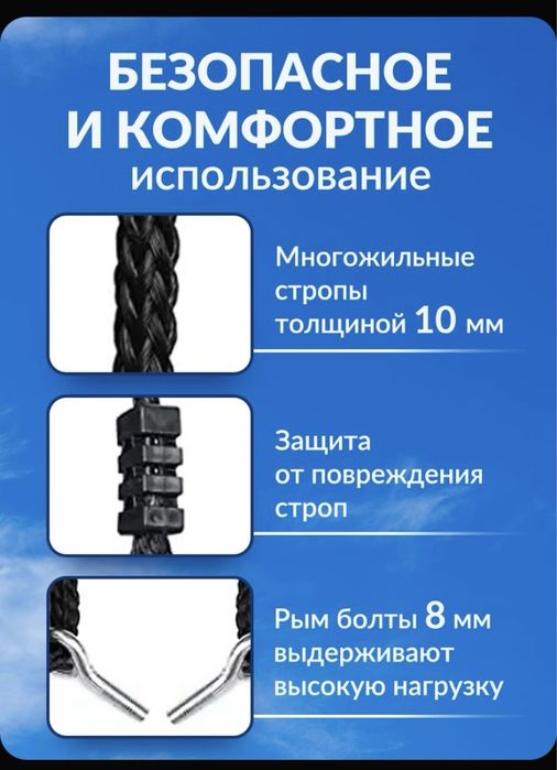 Подвесные качели