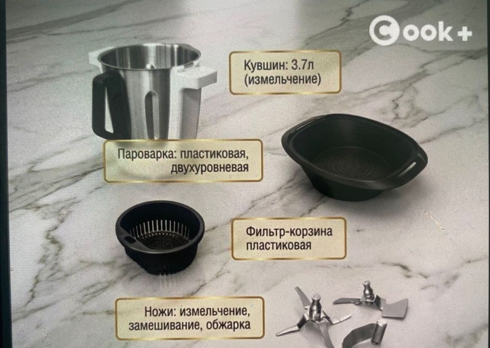 Продается кухонный комбайн